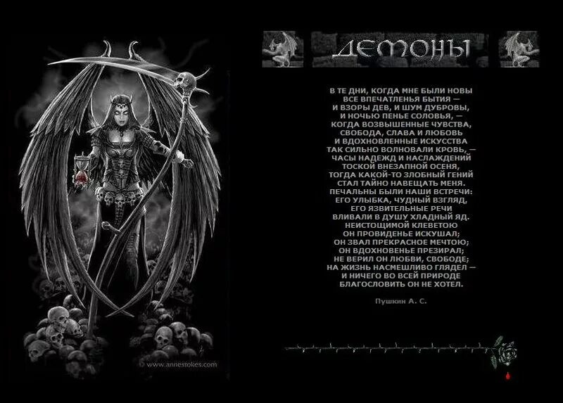 люцифер секрет небес анкета. красивые имена демонов. таблица ангелов. демоны иерархия имена. имена ангелов и демонов.