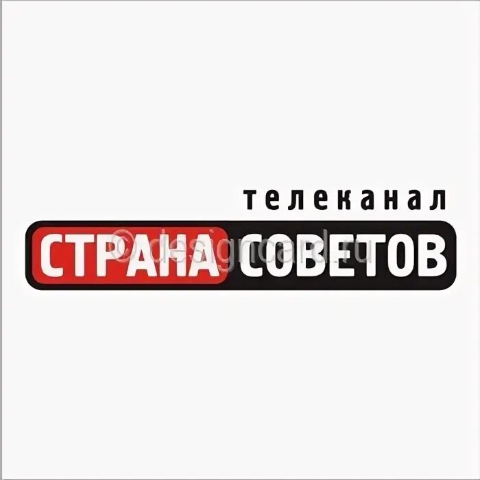 Канал страна советов. Телеканал Страна. Страна советов. Логотип Страна советов.