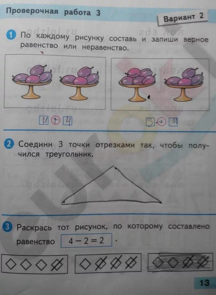 Волкова математика проверочные работы 1 класс ответы. 1) Математика, проверочные работы 1 класс с.и.Волкова. Проверочные работы 1 класс. Проверочные работы по математике 1 класс Волкова. Проверочная работа по математике 1 класс тетрадь Волкова.