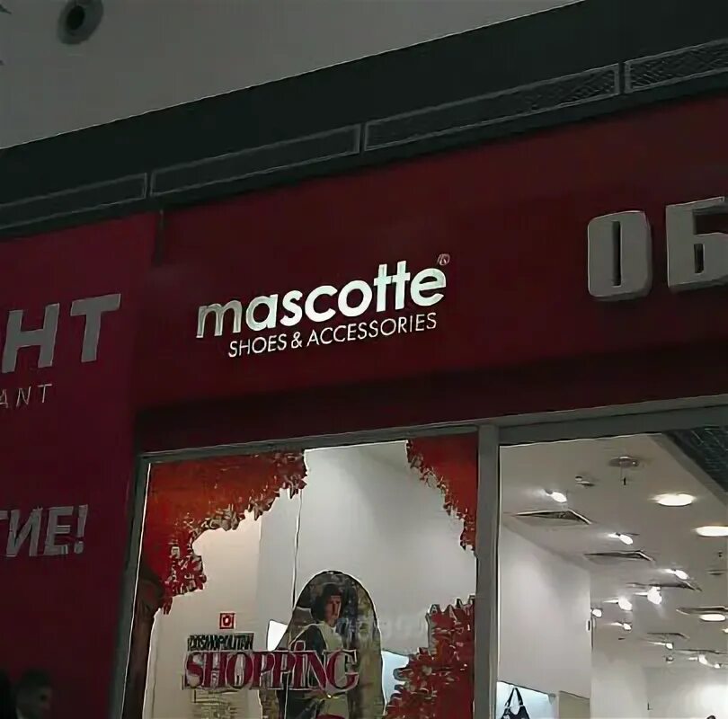 Mascotte интернет магазин. Маскотте обувь екатеринбург босоножки. Маскотте ростов на дону каталог. Mascotte обувь женская. Mascotte магазин.