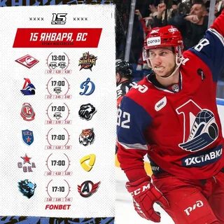 Кхл даты проведения