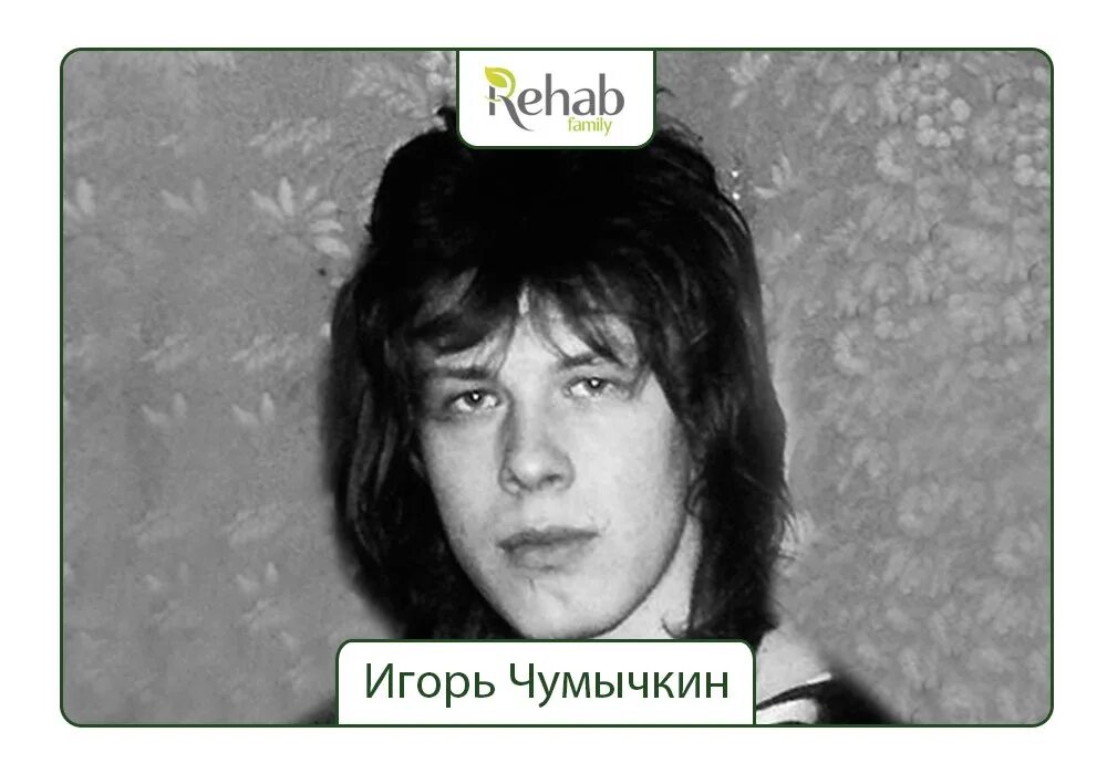 Чумычкин. Чумычкин игорь васильевич алиса. Игорь чумычкин алиса. Чумычкин. Игорь васильевич чумычкин.