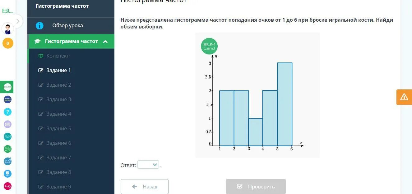 Построить гистограмму частот по данным таблицы. Гистограмма частота попадания. Гистограмма частот фото. Гистограмма аудио. Гистограмма частот 7 класс.