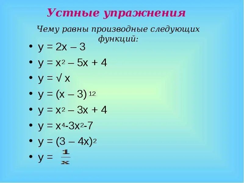 Производная 3x. Производная x3/3. Производная x^3/2. Производная 3х. Производная x 3 5 9