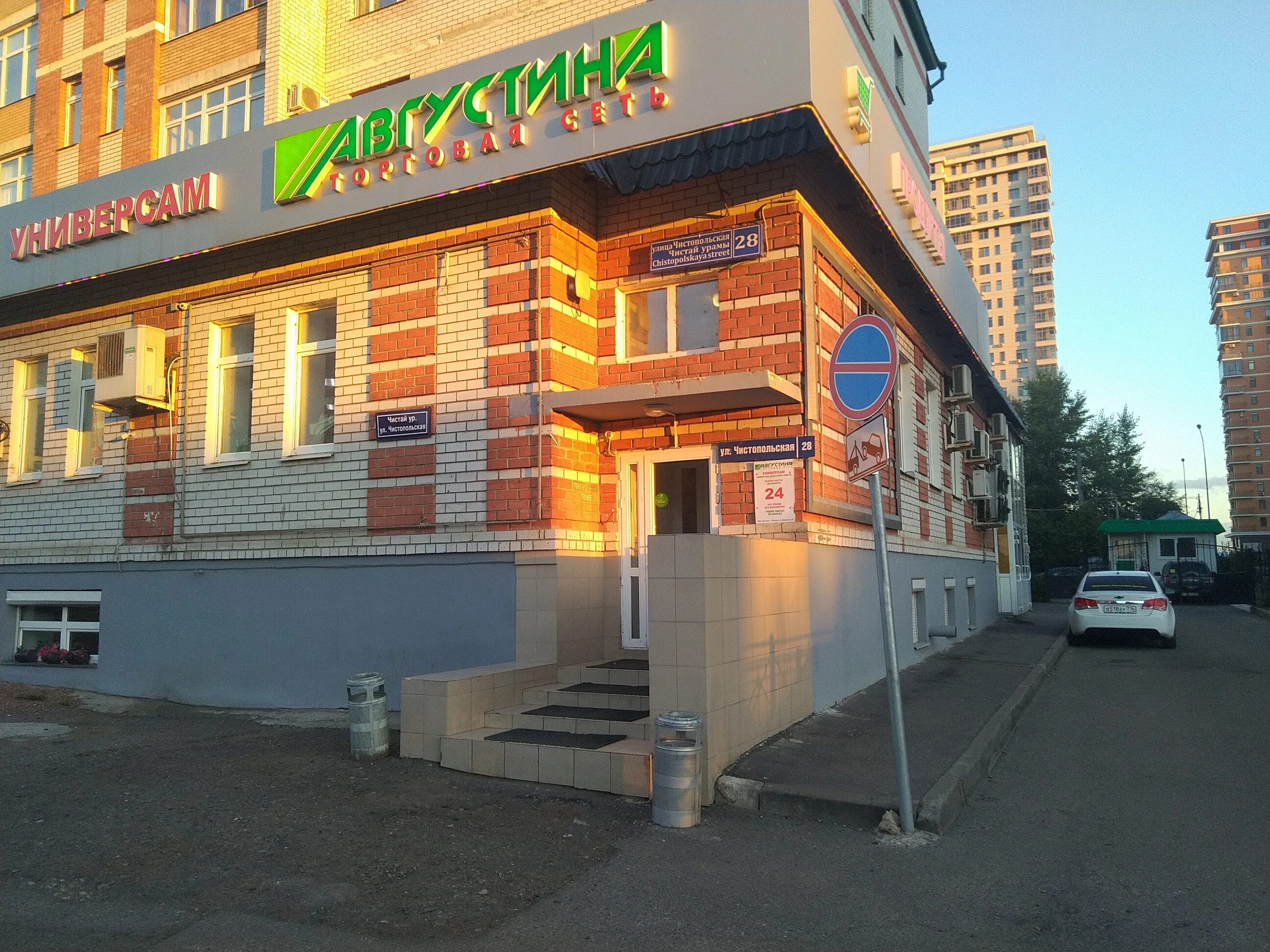 Казань, чистопольская ул. Балашиха чистопольская 28. Чистопольская 72. Чистопольская 74 на карте. , 28.