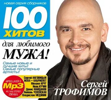 Сборники 100 песен