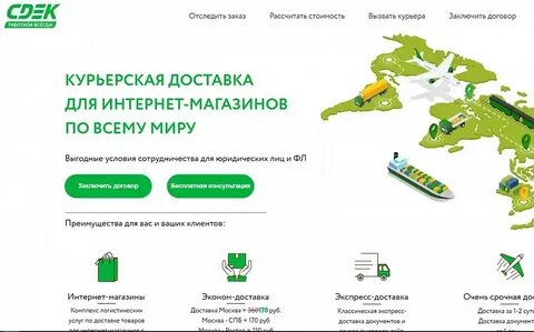 Транспортная компания сдэк расчет стоимости
