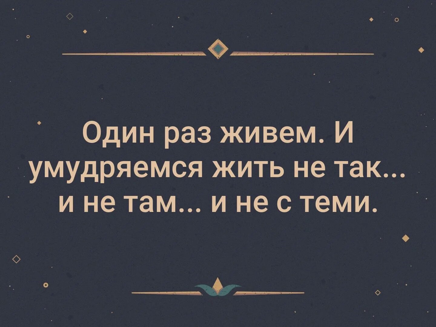 Как раз там можно. Когда там Масленица хочу уже сжечь пару чучел. Живём один раз цитаты. Когда там уже Масленица хочу. Высказывания живем один раз.