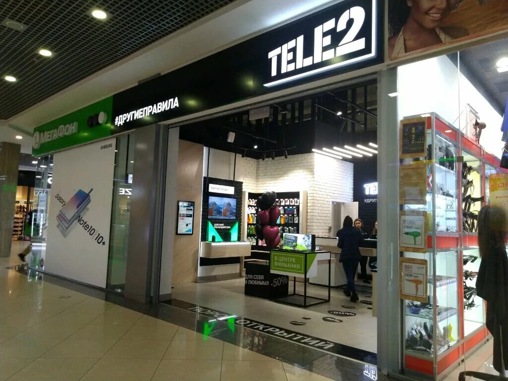 Tele2 Брянск. . Брянск, ул. Объездная, д. 30. Ритм, Брянск, Объездная улица, 30. Улица Объездная 30 Брянск. Теле2 брянск телефон