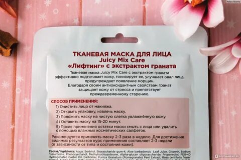 Маска для лица сколько раз