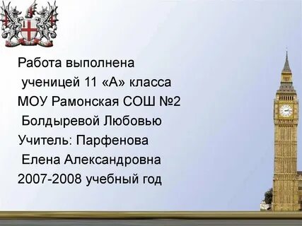 Презентация по английскому языку 3 класс