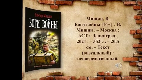 Читать мишин второй шанс начало