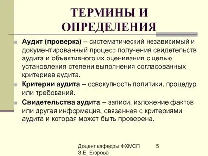 Аудиторская проверка может быть