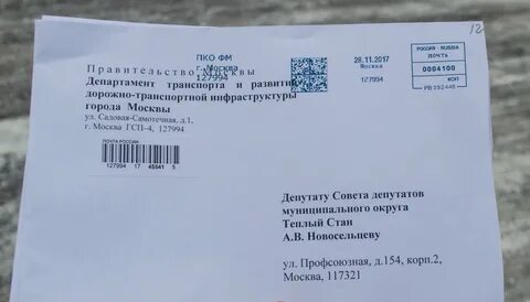 Гсп 2 уфа телефон