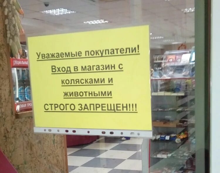 Почему в магазинах не дают. Уважаемые покупатели. Объявления в магазине для покупателей. Уважаемые покупатели магазин. Объявление на входе в магазин.