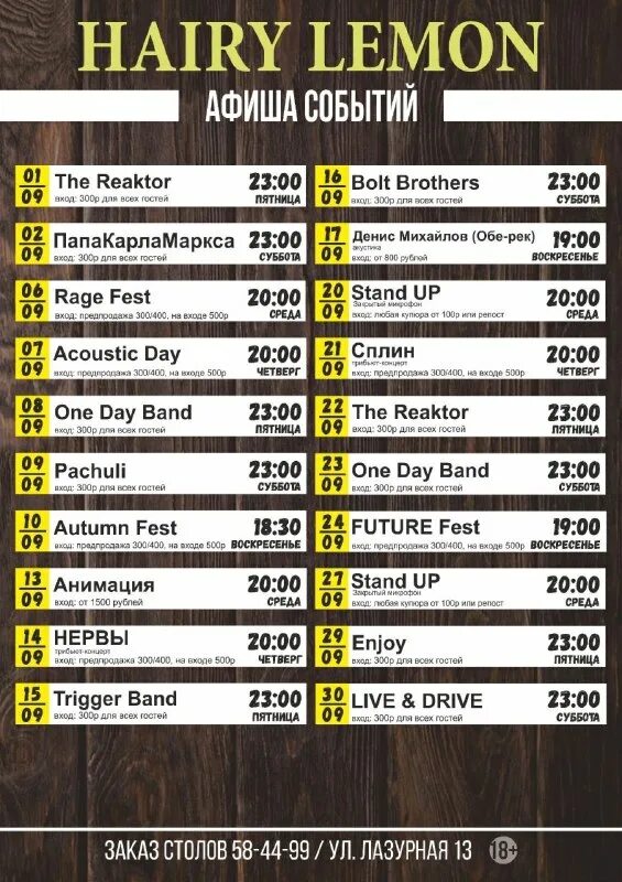 Молодежный театр барнаул афиша на январь 2024. Алтайский молодежный театр репертуар. Афиша мероприятий. Репертуар молодежных театров. Молодежный театр барнаул афиша на январь 2024.
