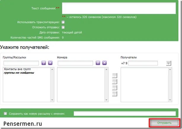 Вход в кабинет мегафон по смс. Приложение МЕГАФОН личный кабинет. МЕГАФОН С личного кабинета смс. Сервис гид МЕГАФОН. Главная страница МЕГАФОН.