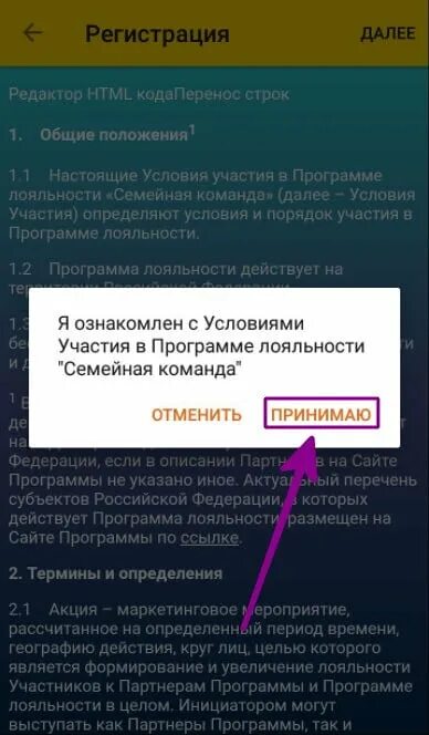 Семейная команда роснефть активировать карту. Номер карты роснефть. Номер карты роснефть. Активировать семейную карту. Магнит 'карты'.