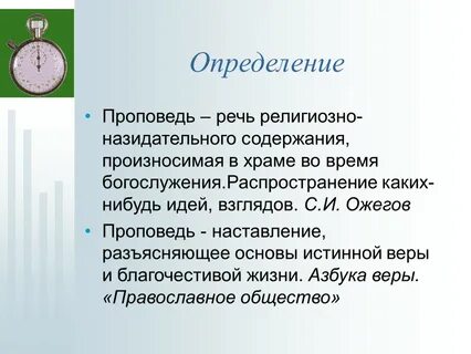 Назидательное содержание