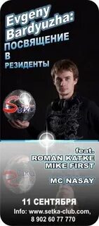 Резидент клуба это