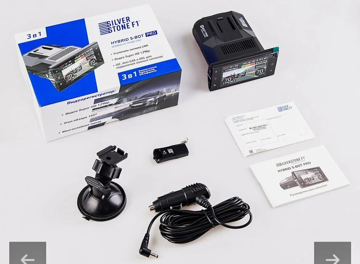 Silverstone bot pro. Silverstone f1 hybrid s-bot pro. видеорегистратор silverstone f1 hybrid s-bot. радар детектор silverstone f1 hybrid s-bot pro. авторегистратор silverstone f1 hybrid s-bot pro схема.