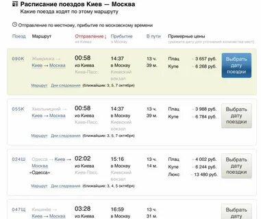 Расписание электричек нара калуга 1 на завтра
