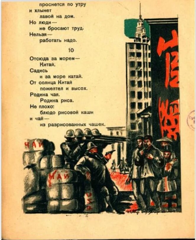 Прочти и катай
