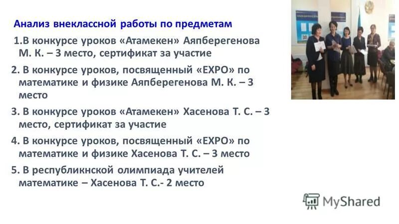Отчет методического объединения. Отчет методического объединения