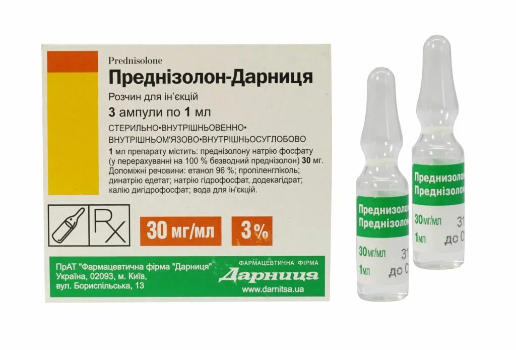 Преднизолон 30 мл. Преднизолон р-р 30мг/мл-1мл n3 амп д/ин. Преднизолон ампулы 20мг. Преднизолон ампулы 1 мл.