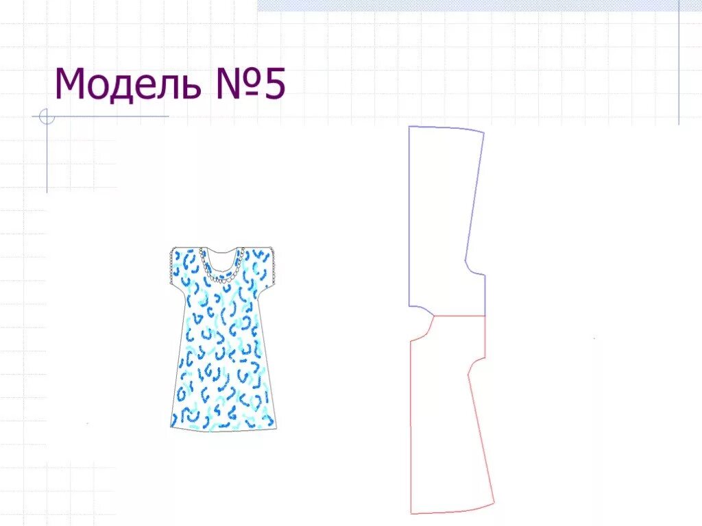 Проект ночная сорочка 6 класс по технологии На пошив сорочки: найдено 88 изображений