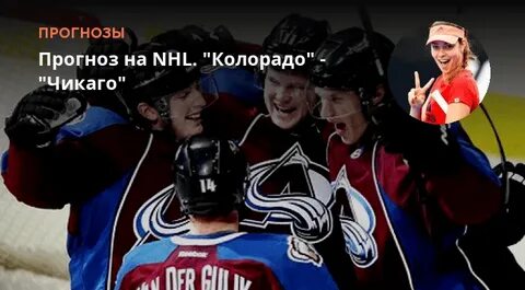 Чикаго прогноз на сегодня