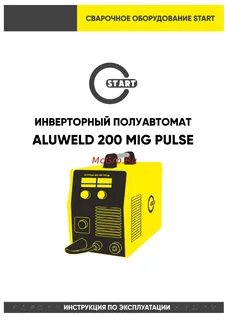 Start aluweld 200 mig pulse