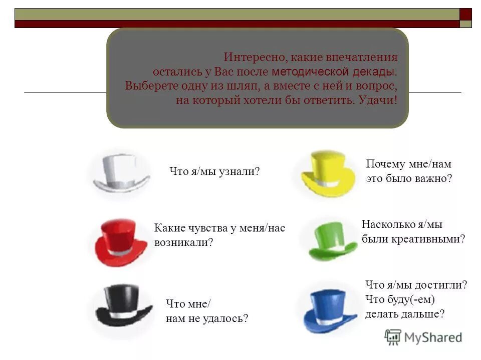 Какие впечатления остались. Какие впечатления остались. Впечатление от прочитанного. Какие впечатления остались. Правила первого впечатления.