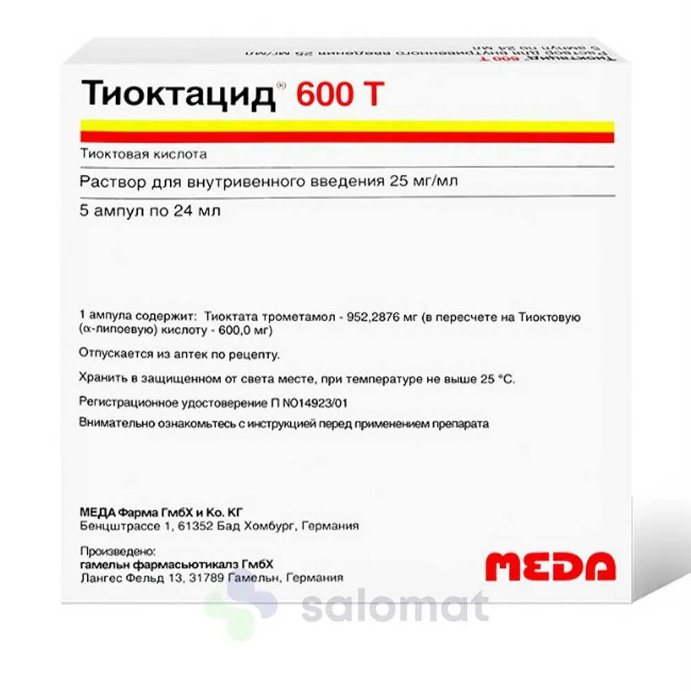 Тиоктовая кислота отзывы врачей и пациентов. Тиоктовая кислота отзывы врачей и пациентов. Тиоктацид кислота 600. Тиоктовая кислота отзывы врачей и пациентов. Тиоктовая кислота отзывы врачей и пациентов.