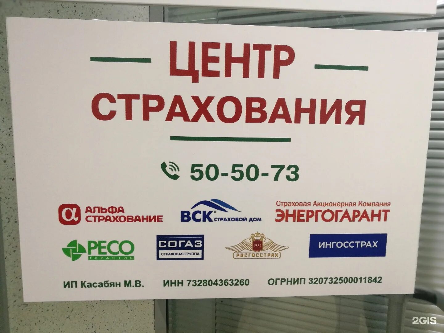 Страховая компания суббота работает. Энергогарант страховая компания. центр страхования. страховые компании в ульяновске. страховые компании в нижнем новгороде.