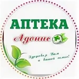 Аптека белокуриха