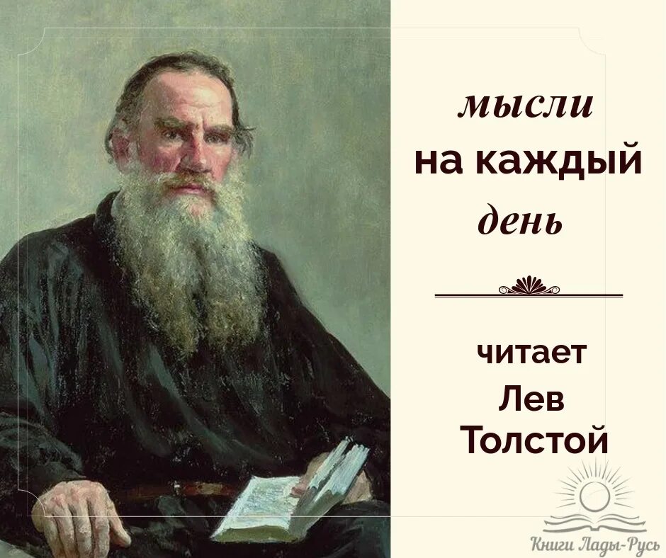 Были толстого слушать. Лев толстой голос. Голос Льва Николаевича Толстого. Запись голоса Льва Николаевича Толстого. Лев толстой у фонографа.