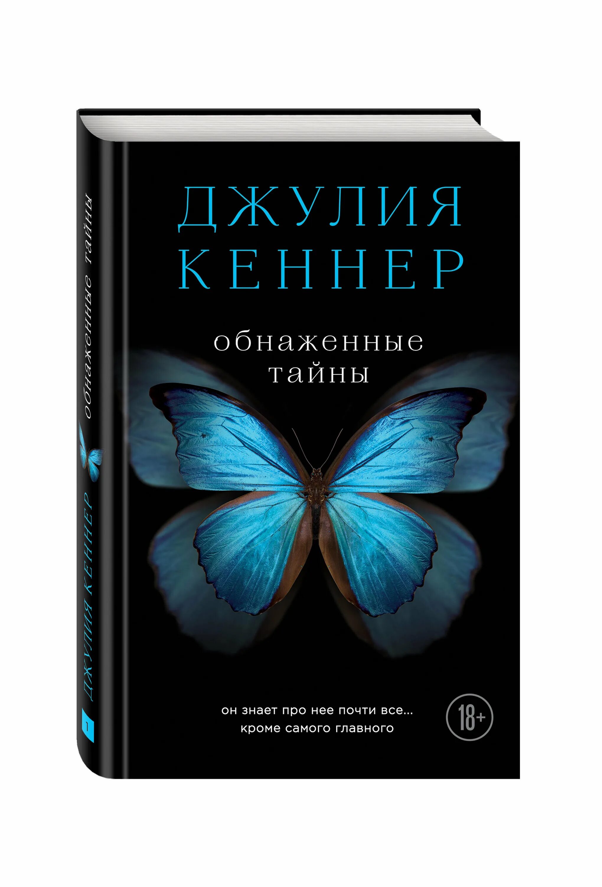 книге серьезные отношения