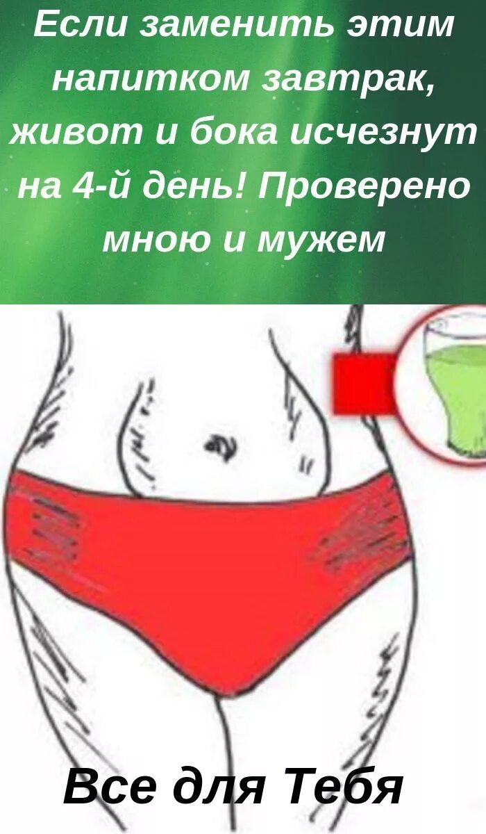 Что нужно есть чтобы похудеть в животе