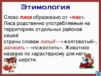 Объяснение слово племя