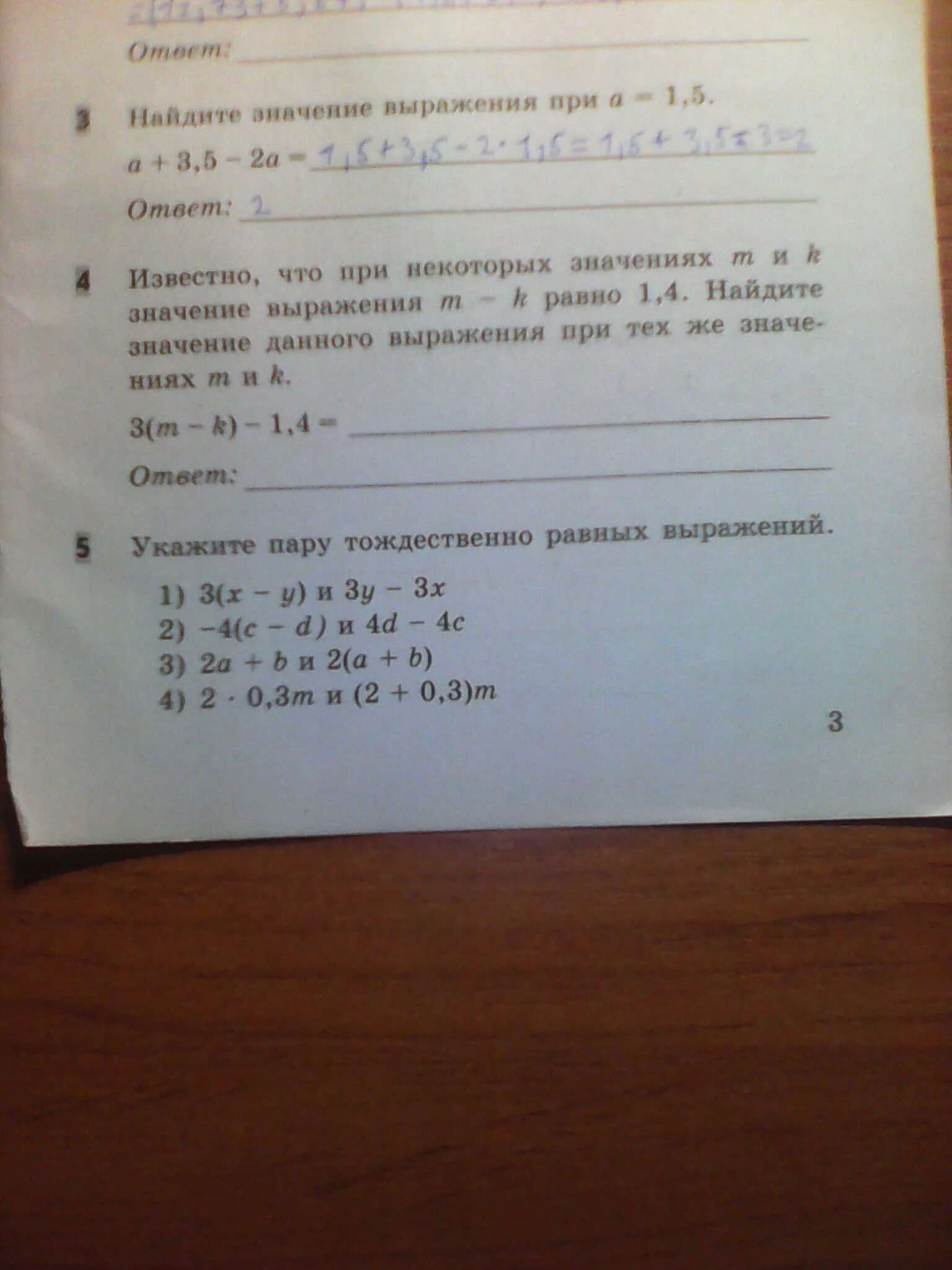Отметьте выражение равное выражению