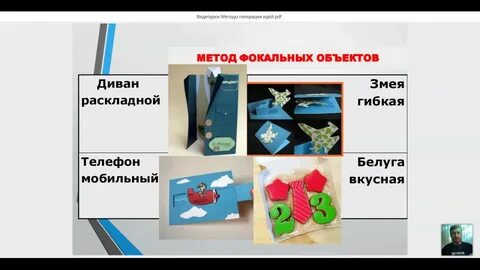 Методы исследования видеоурок