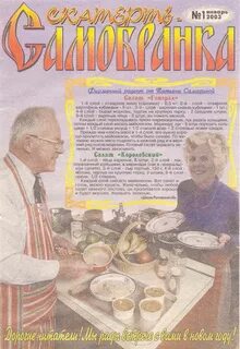 Кто рассказал странникам где найти скатерть самобранку