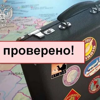 Проверенный туроператор