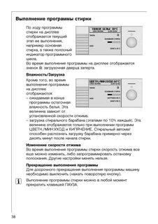 Сбивается программа стирки