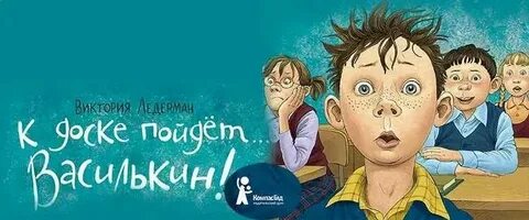 Слушать сказку к доске пойдет