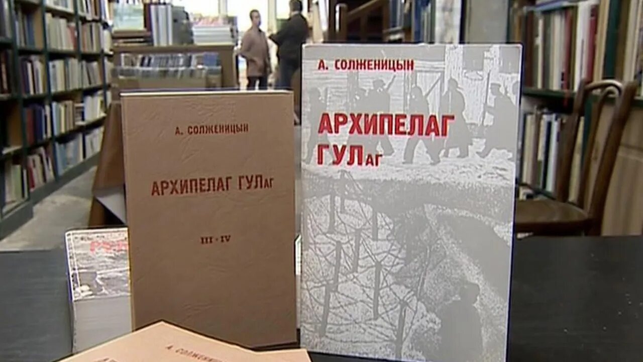 Солженицын архипелаг ГУЛАГ. «Архипелаг ГУЛАГ» А. И. Солженицына. Солженицын архипелаг ГУЛАГ обложка. Архипелаг гулаг том