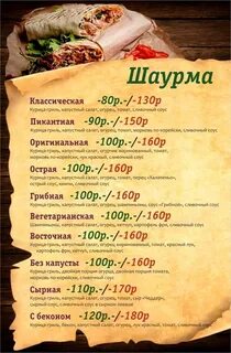 Ваш лаваш