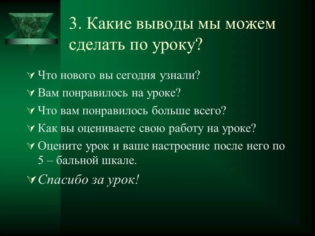 Какие выводы. Сделайте вывод какие. Какие выводы мы можем и должны сделать из уроков прошлого. Какой вывод можно сделать о языке