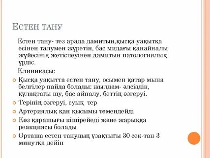 Писканың макрофотосуреті